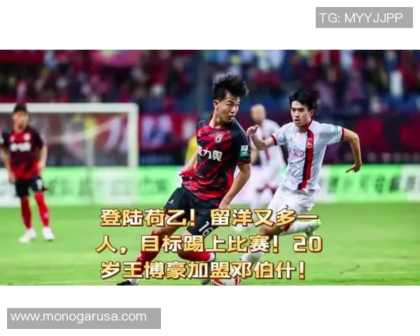 王博豪在关键时刻成功解围邓伯什展现出色防守能力与团队合作精神